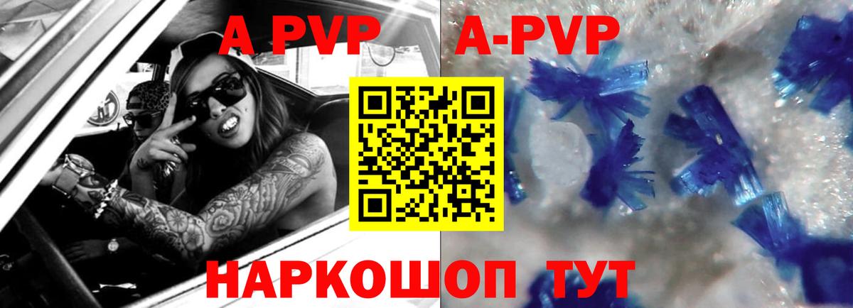 Шали  A PVP Соль  Alfa_PVP Crystall  дарнет шоп  Вход с VPN  Alpha PVP СК КРИС 