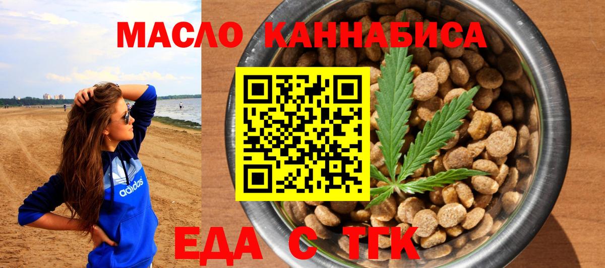 Шали  Печенье с ТГК конопля  Вход с VPN 