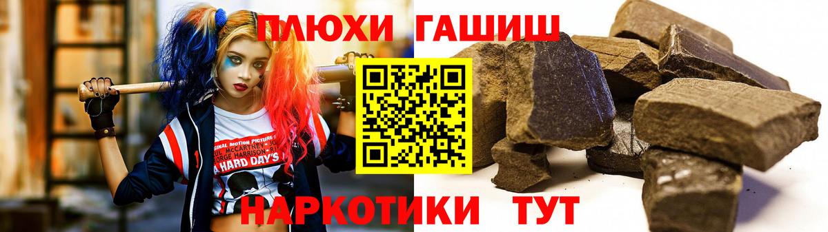 Гашиш индика сатива  ГАШ гарик  ГАШ  Шали  Вход с VPN 
