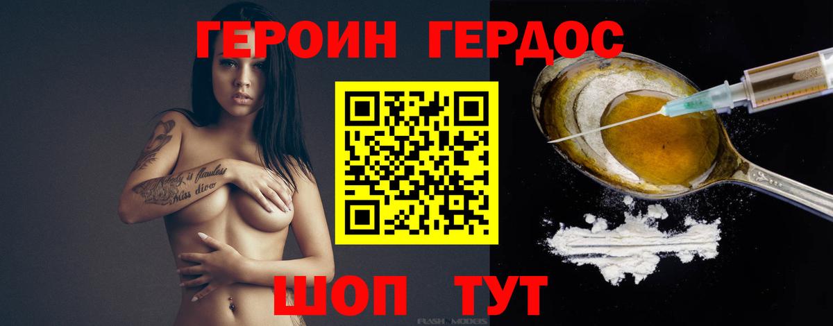 ГЕРОИН  Вход с VPN  Шали  ГЕРОИН хмурый 