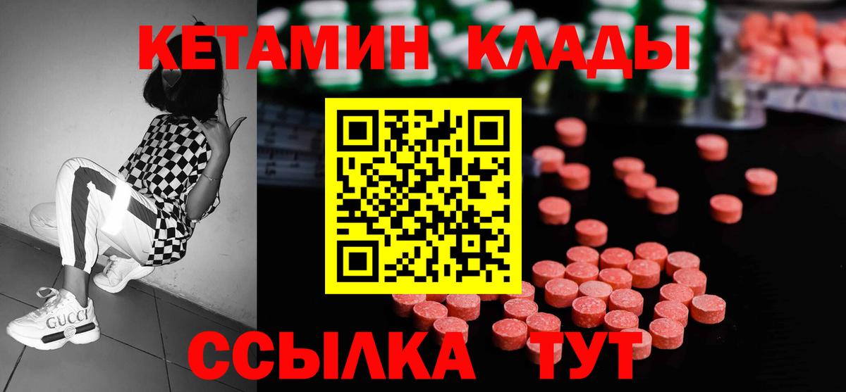 Шали  КЕТАМИН VHQ  мориарти как зайти  Вход с VPN 