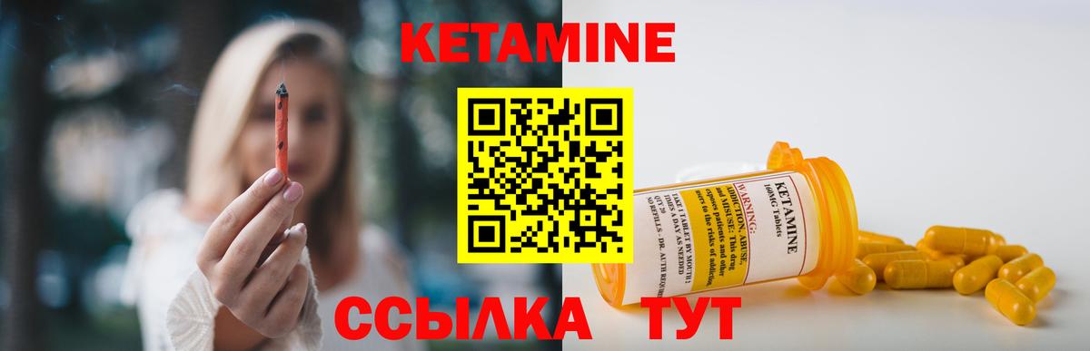 Кетамин VHQ Шали