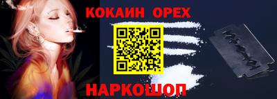 кокаин перу Лесосибирск