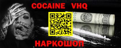 кокаин перу Лесосибирск