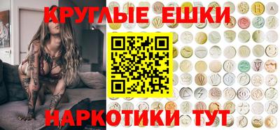 круглые Ликино-Дулёво