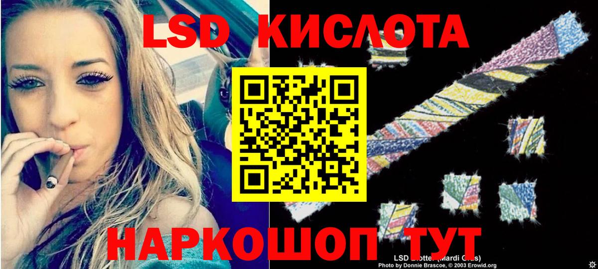 ЛСД экстази кислота  LSD-25 экстази ecstasy  Вход с VPN  Шали 