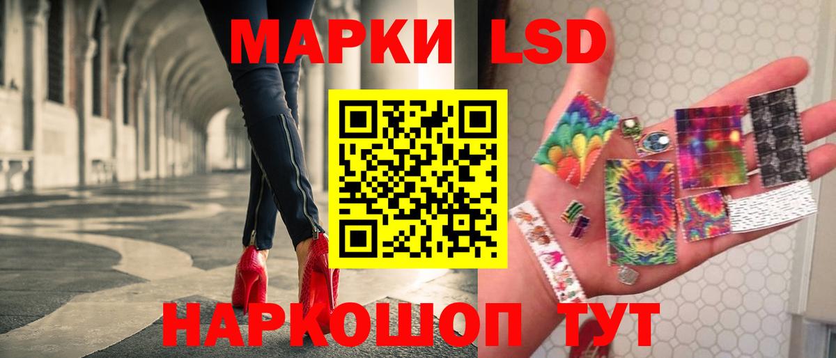 Лсд 25 экстази кислота Шали
