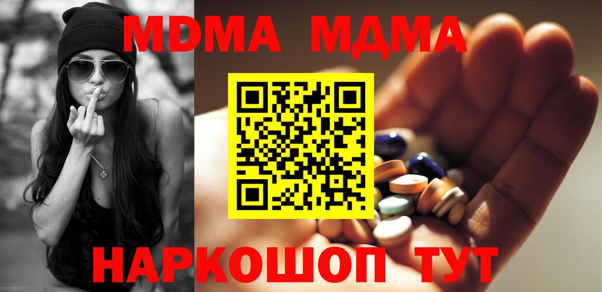 MDMA VHQ Шали
