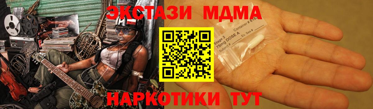 Шали  MDMA молли  MDMA VHQ  Вход с VPN 