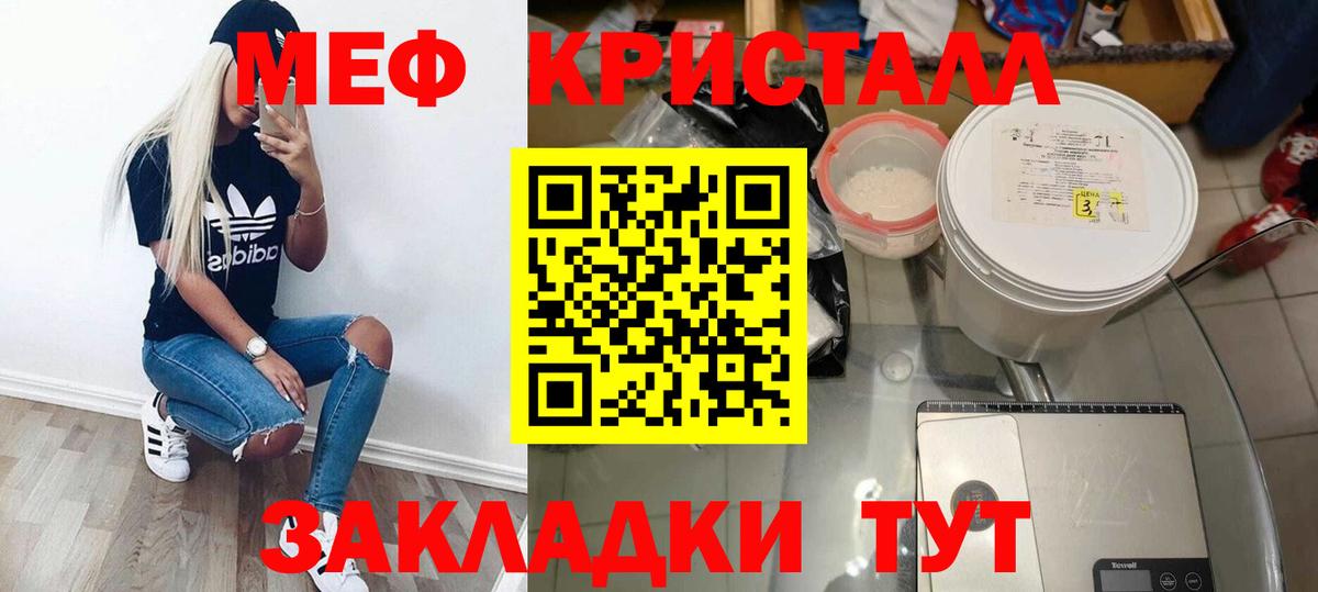 Мефедрон мука  Вход с VPN  Мефедрон  Мефедрон  МЯУ-МЯУ mephedrone  где купить наркоту  Шали 