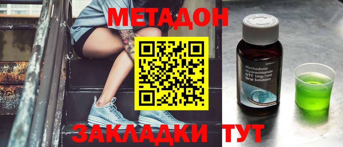 Шали  МЕТАДОН кристалл  Вход с VPN  МЕТАДОН белоснежный 