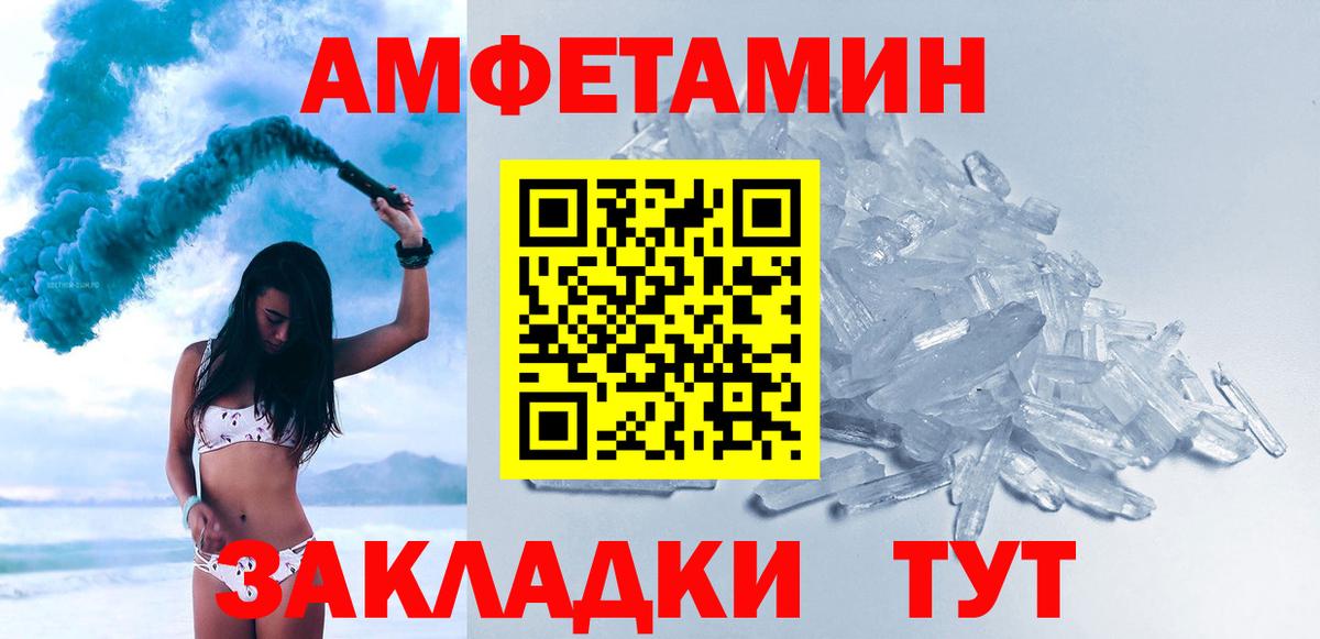 МЕТАМФЕТАМИН Methamphetamine Шали