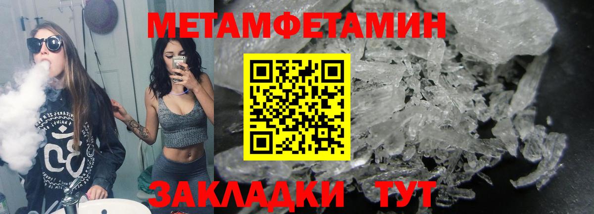Первитин Methamphetamine  Вход с VPN  Шали  Метамфетамин  Первитин Methamphetamine 